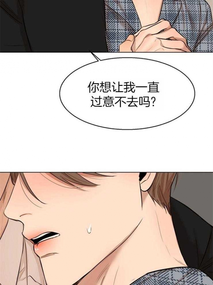 《失恋自救中》第110话 第8页