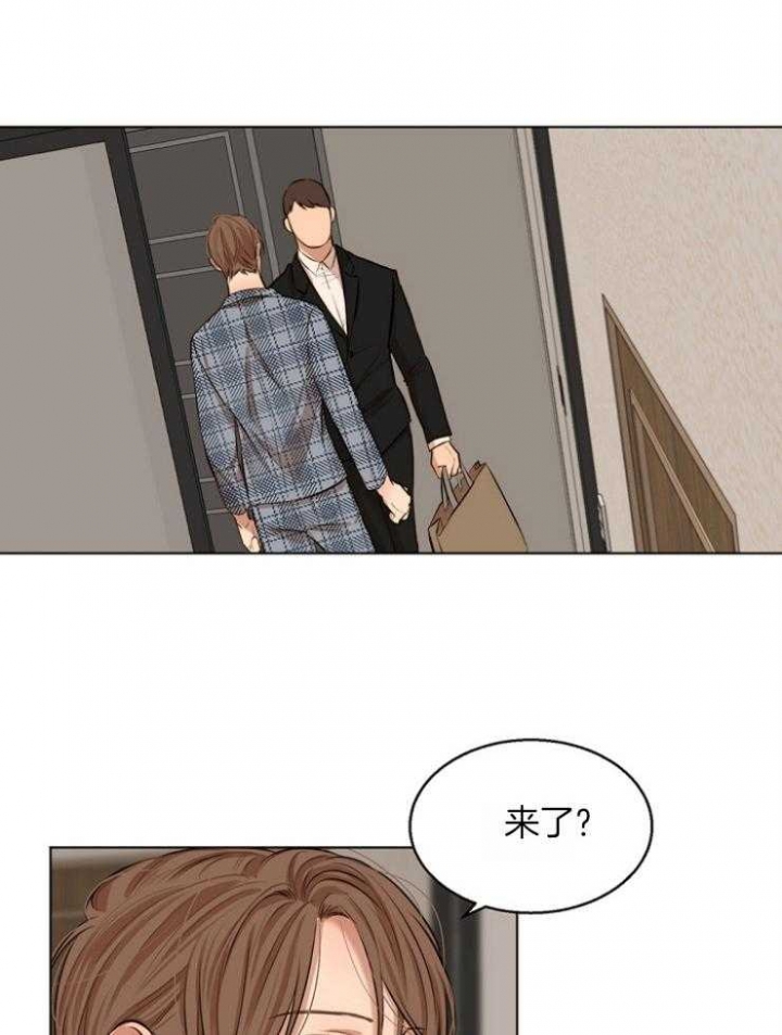 《失恋自救中》第109话 第12页