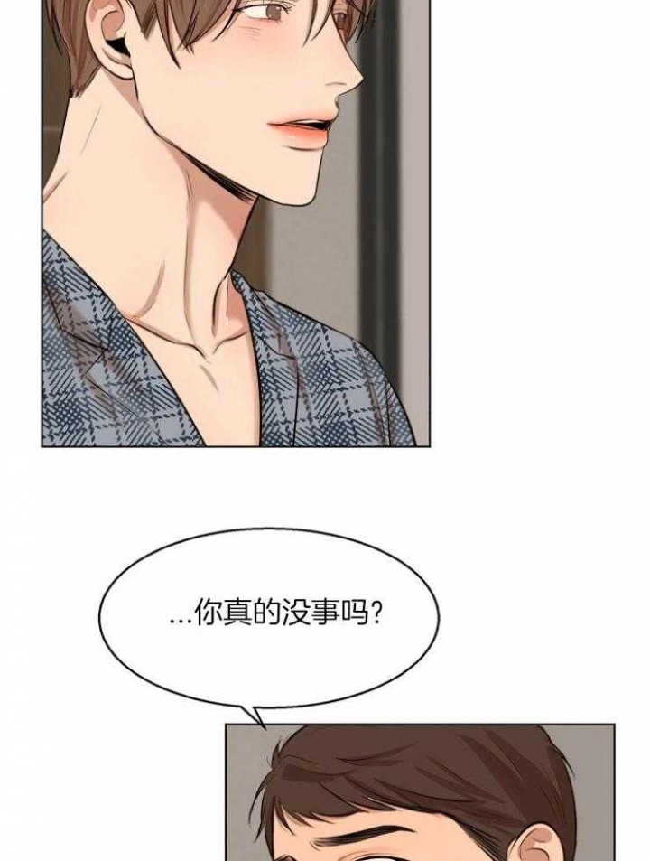 《失恋自救中》第109话 第13页