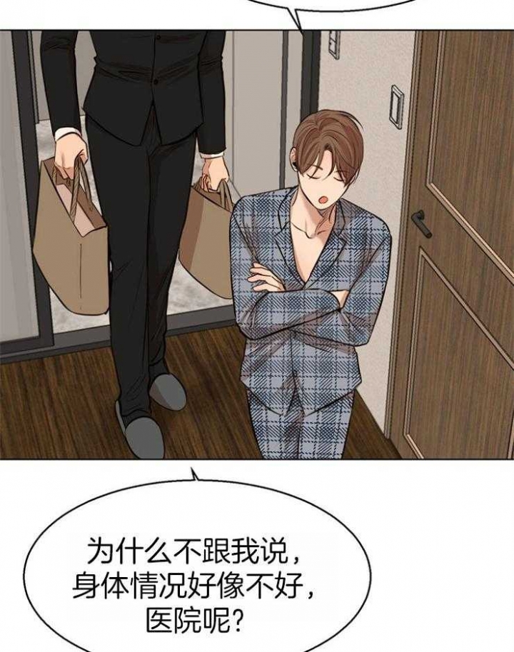 《失恋自救中》第109话 第15页