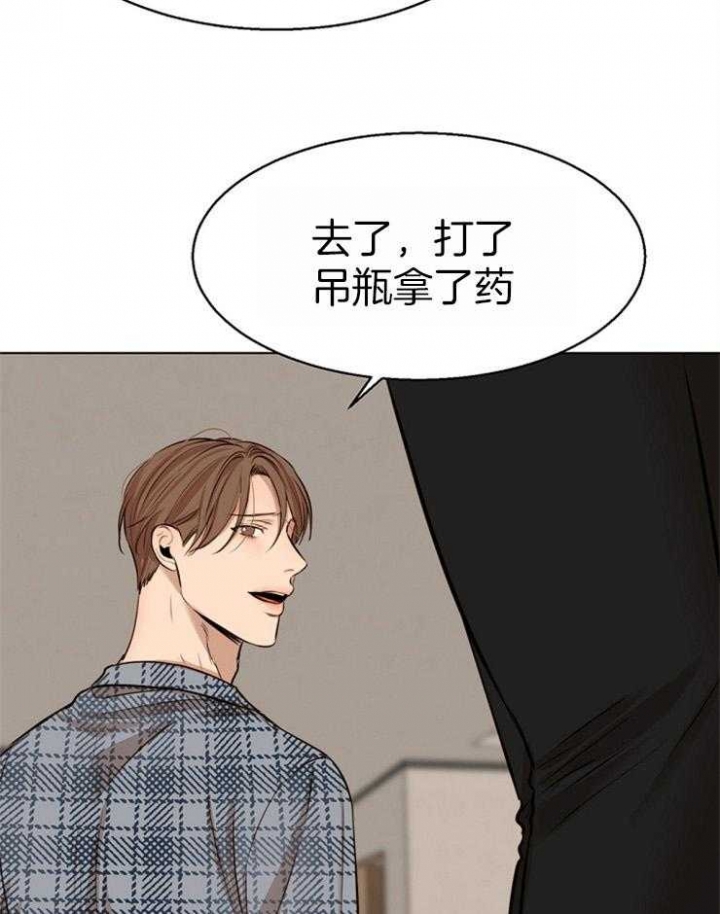 《失恋自救中》第109话 第16页