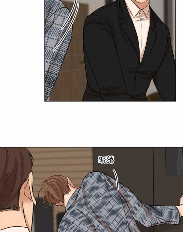 《失恋自救中》第109话 第27页