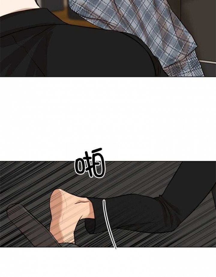 《失恋自救中》第109话 第28页