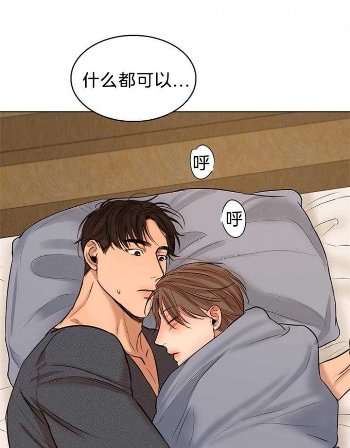 《失恋自救中》第108话 第10页