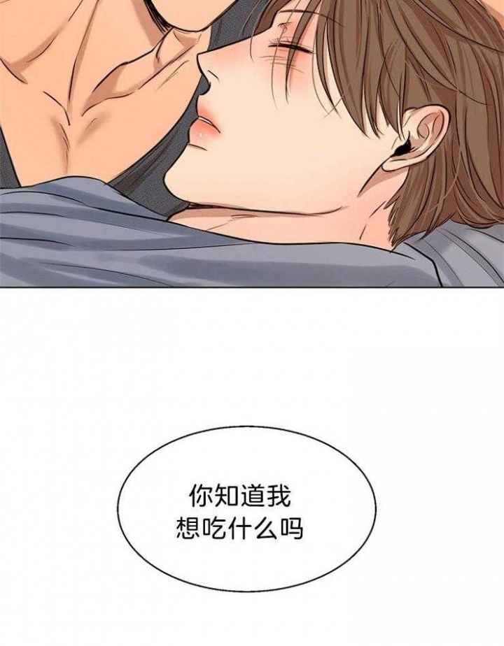 《失恋自救中》第108话 第12页