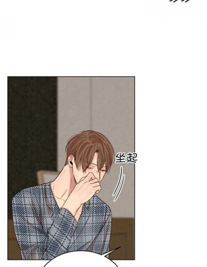 《失恋自救中》第108话 第15页
