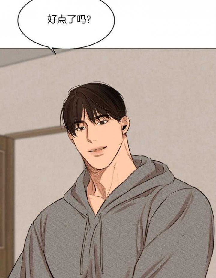 《失恋自救中》第108话 第17页