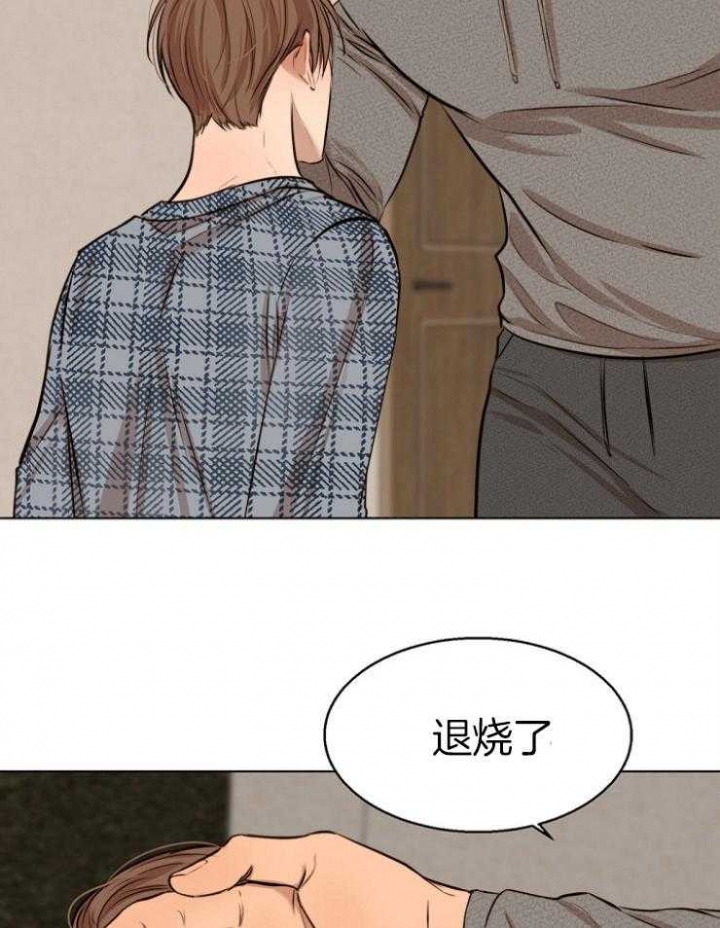《失恋自救中》第108话 第19页