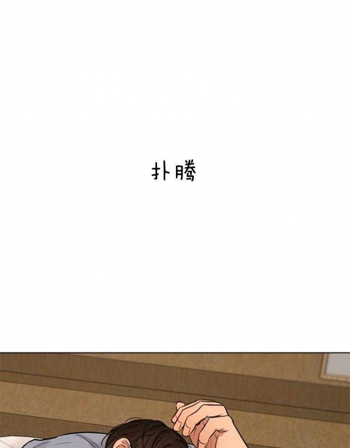 《失恋自救中》第108话 第1页