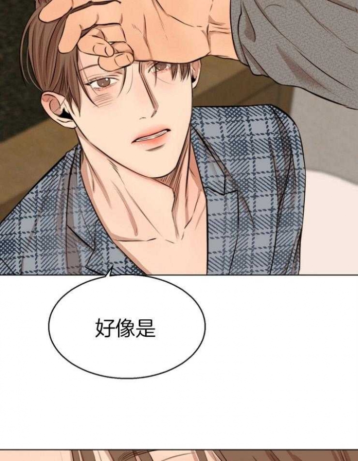 《失恋自救中》第108话 第20页