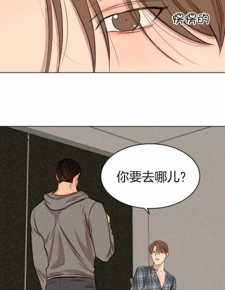 《失恋自救中》第108话 第21页
