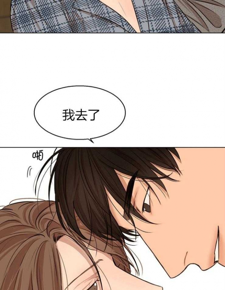 《失恋自救中》第108话 第29页
