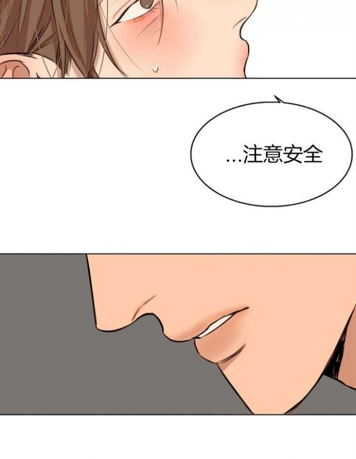 《失恋自救中》第108话 第30页