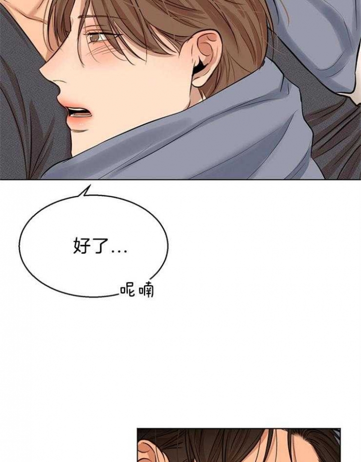 《失恋自救中》第108话 第4页