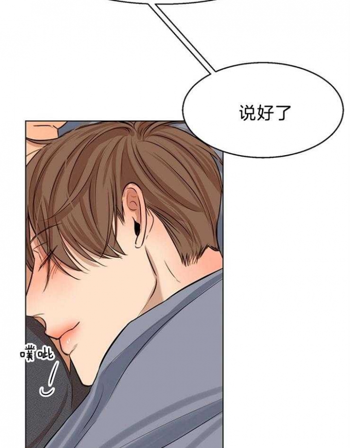《失恋自救中》第108话 第6页