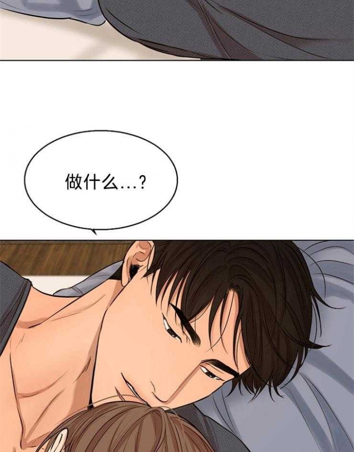 《失恋自救中》第108话 第8页