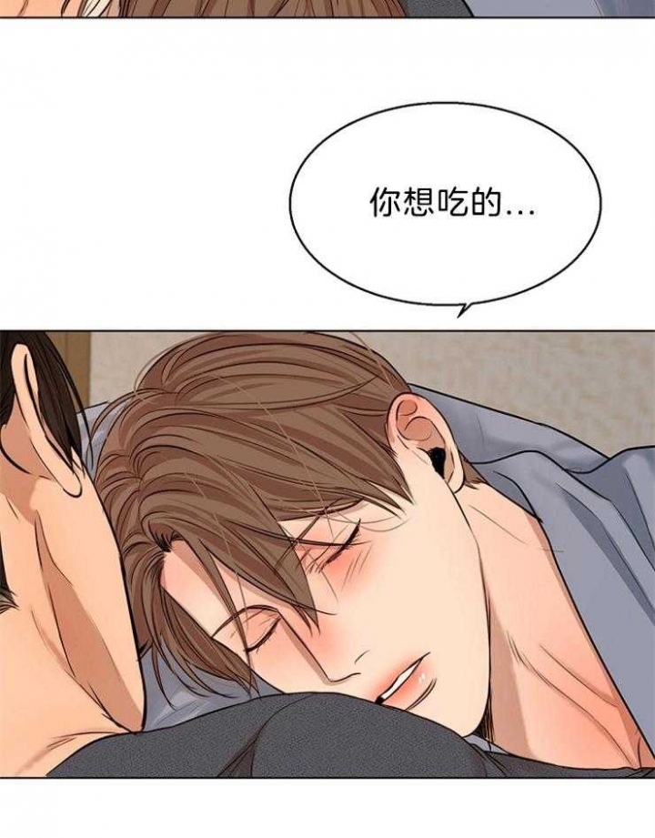 《失恋自救中》第108话 第9页