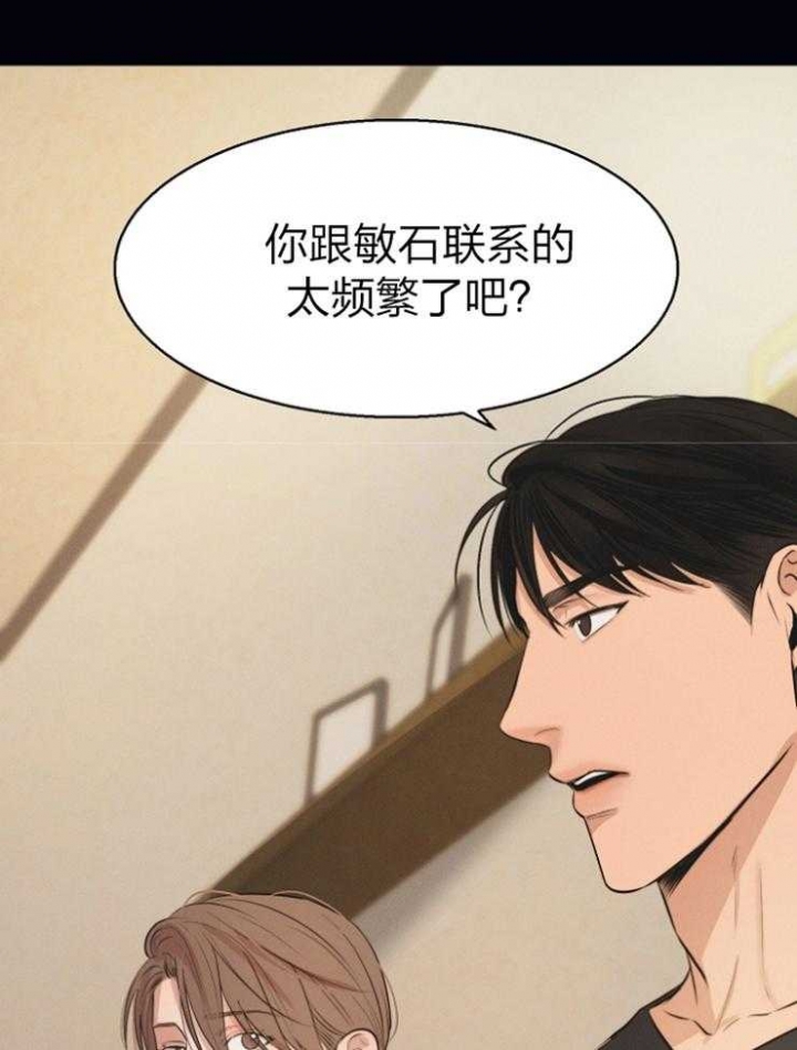 《失恋自救中》第115话 第11页
