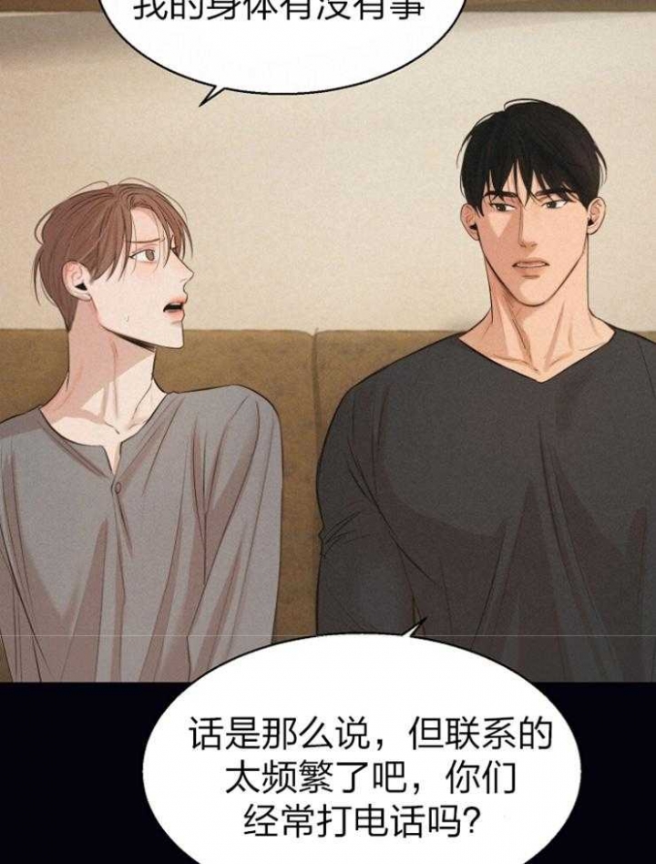 《失恋自救中》第115话 第13页