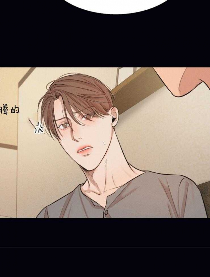 《失恋自救中》第115话 第14页