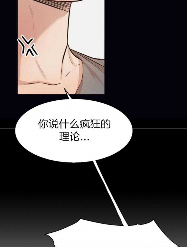 《失恋自救中》第115话 第19页