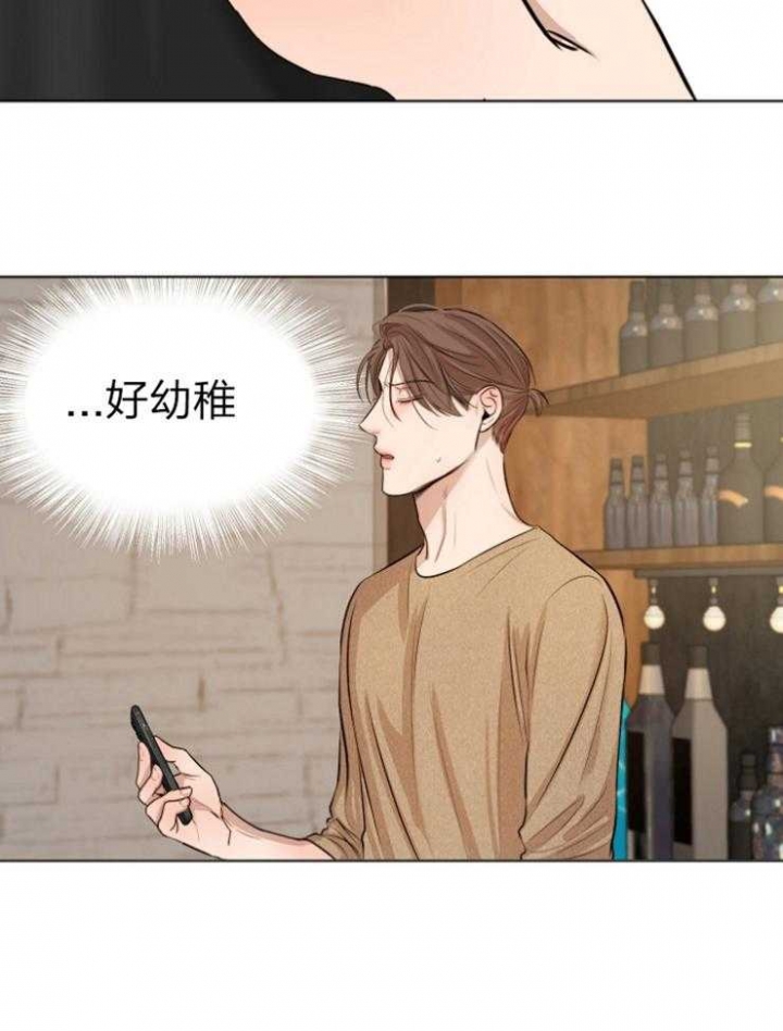 《失恋自救中》第115话 第21页