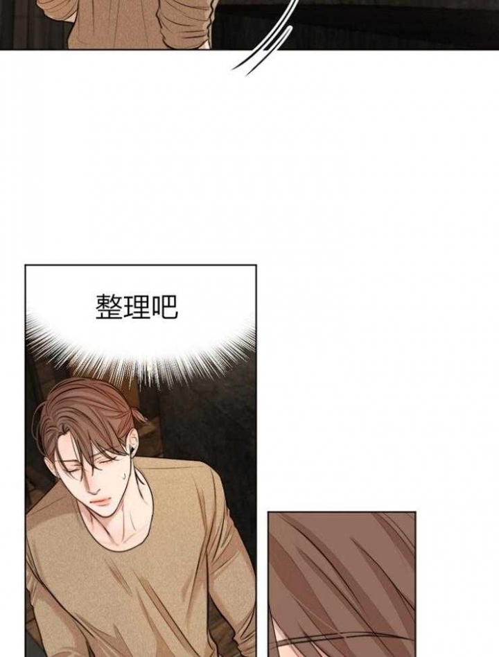 《失恋自救中》第115话 第24页