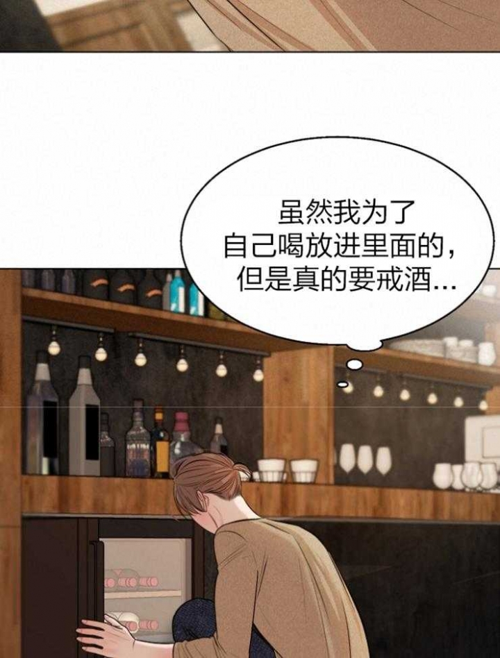 《失恋自救中》第115话 第27页