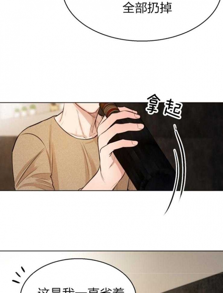 《失恋自救中》第115话 第29页