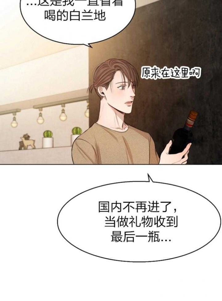 《失恋自救中》第115话 第30页