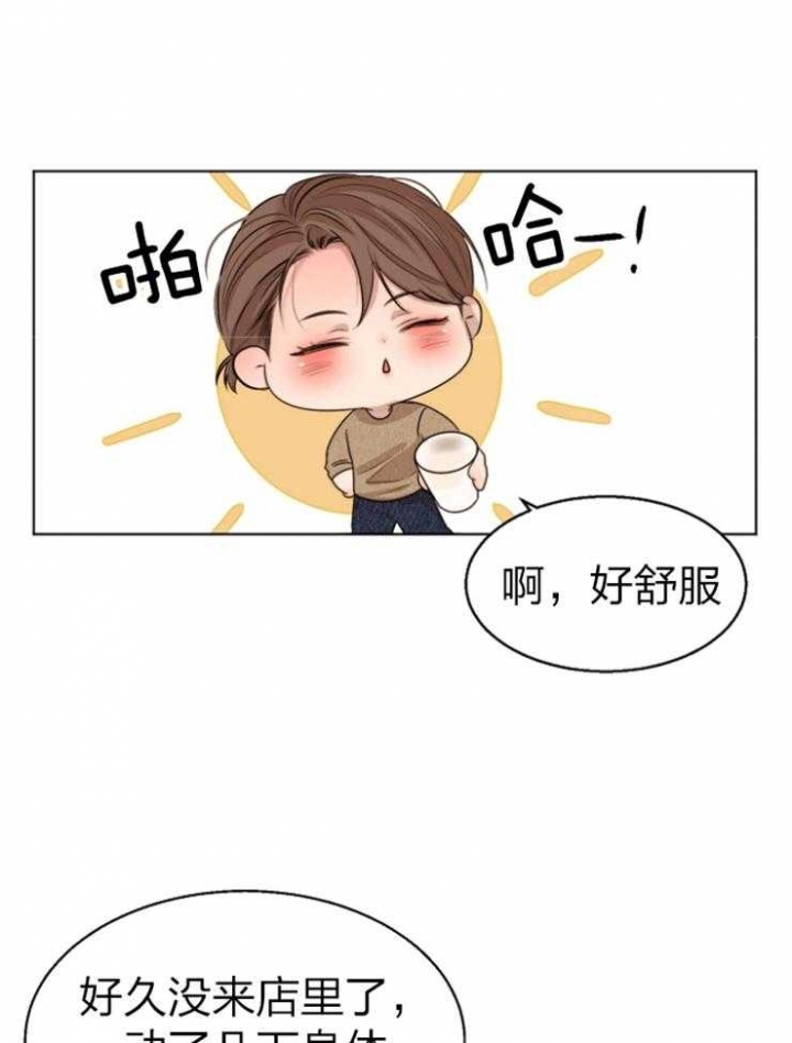《失恋自救中》第115话 第3页