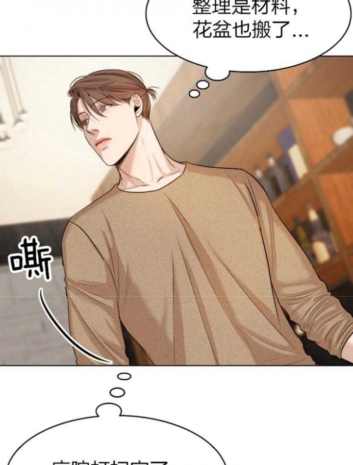 《失恋自救中》第115话 第5页