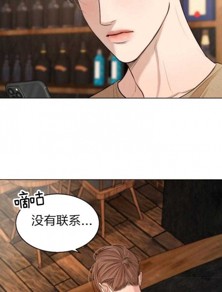 《失恋自救中》第115话 第7页
