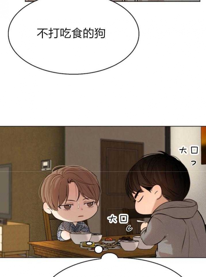 《失恋自救中》第113话 第12页