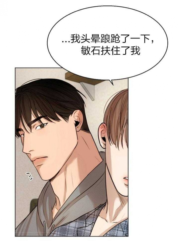 《失恋自救中》第113话 第16页