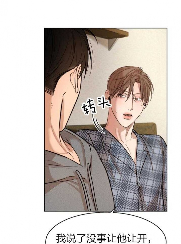 《失恋自救中》第113话 第17页