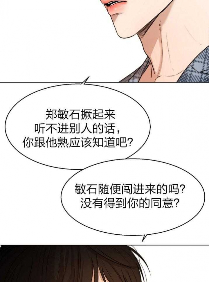 《失恋自救中》第113话 第19页