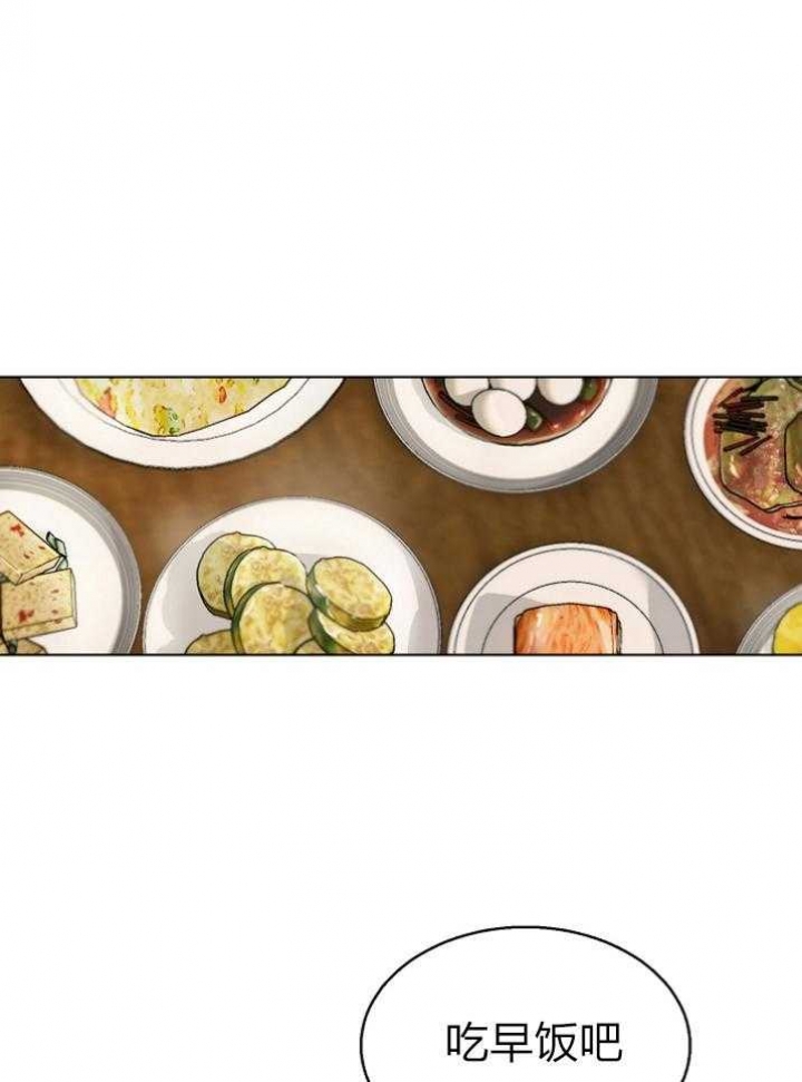 《失恋自救中》第113话 第1页