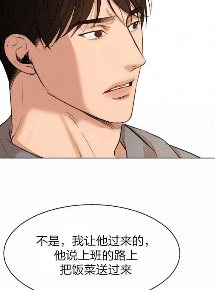 《失恋自救中》第113话 第20页