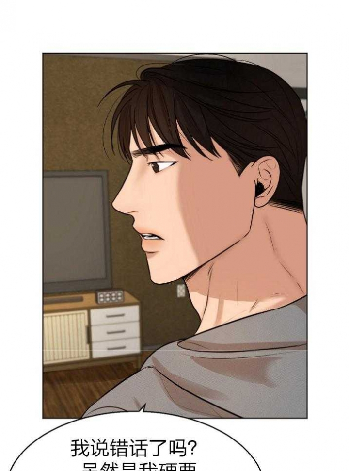 《失恋自救中》第113话 第23页