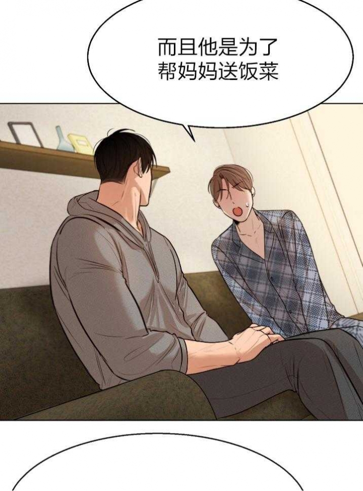 《失恋自救中》第113话 第25页