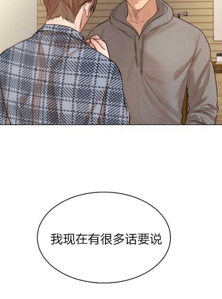 《失恋自救中》第113话 第9页