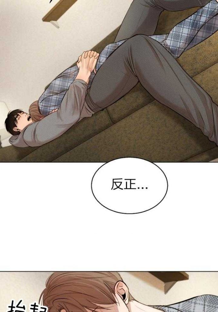 《失恋自救中》第114话 第16页