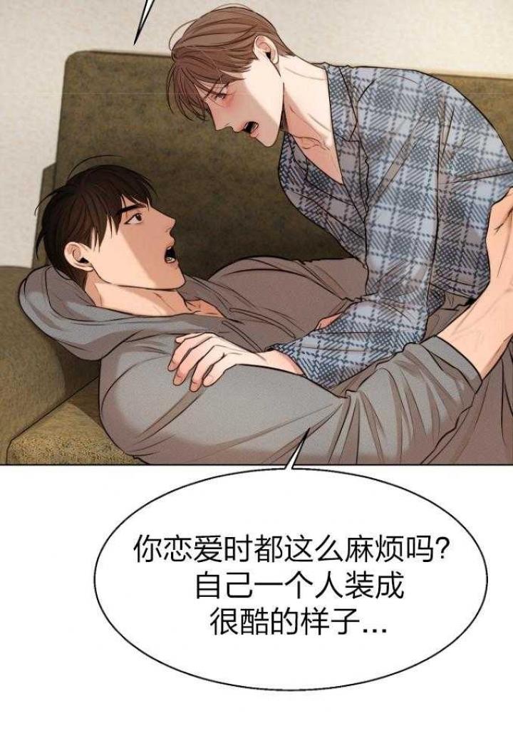 《失恋自救中》第114话 第19页
