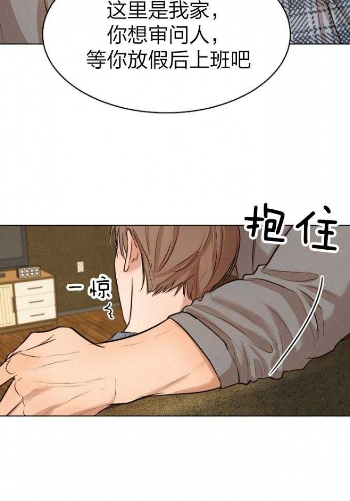 《失恋自救中》第114话 第3页