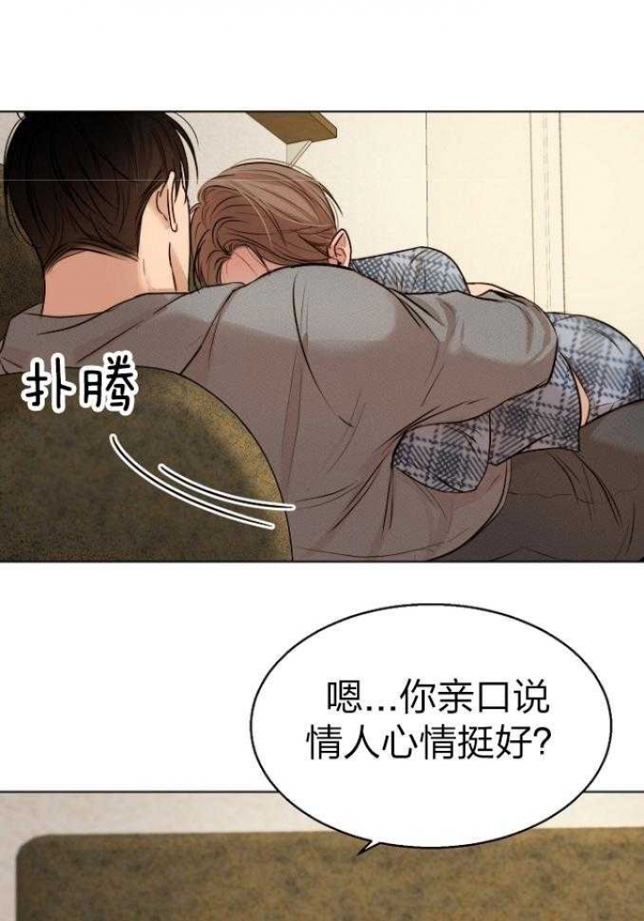 《失恋自救中》第114话 第4页