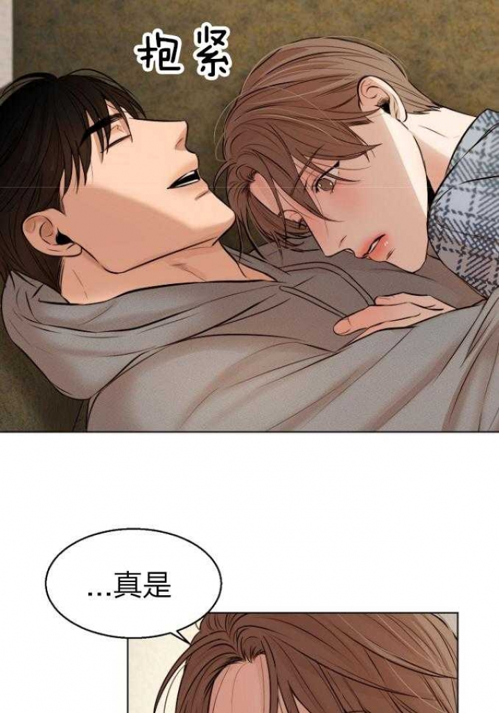 《失恋自救中》第114话 第5页