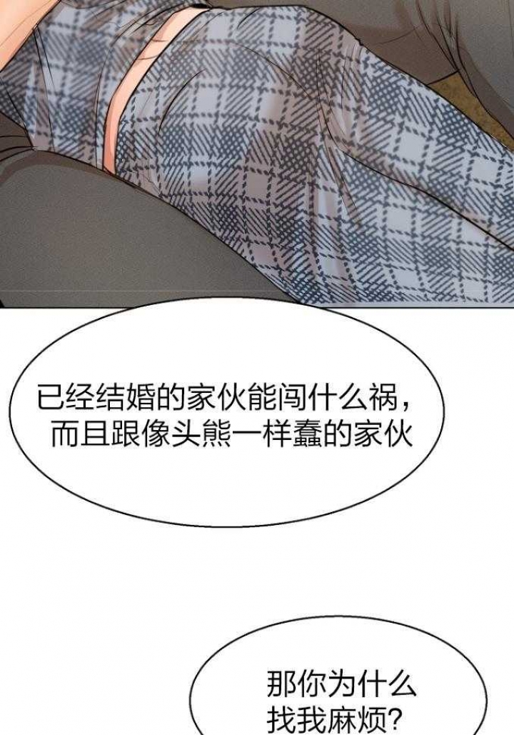 《失恋自救中》第114话 第7页