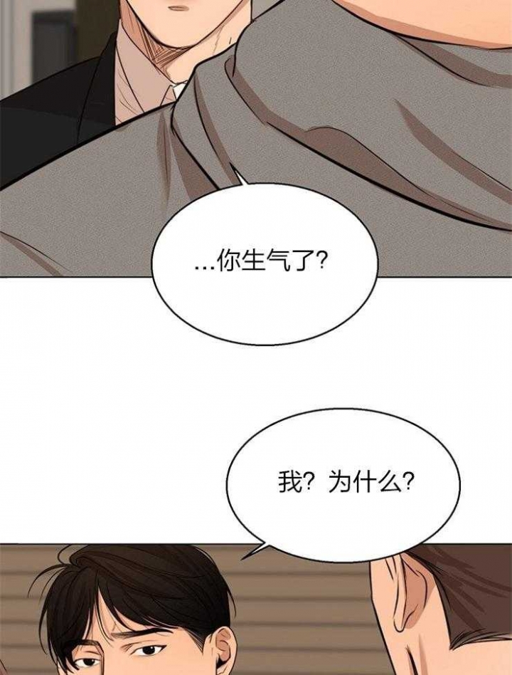 《失恋自救中》第111话 第10页