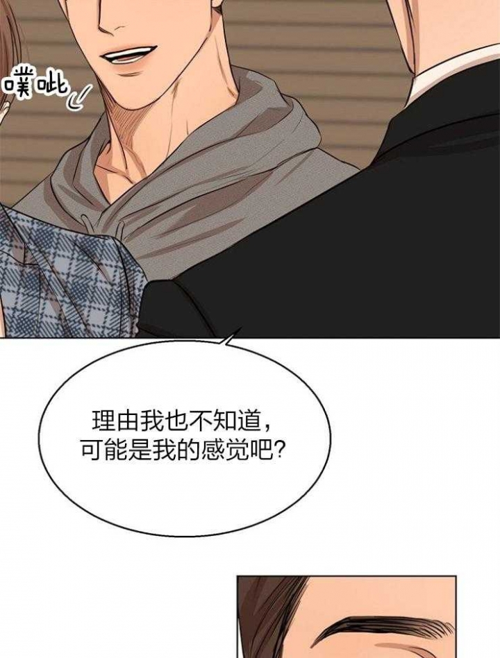 《失恋自救中》第111话 第11页
